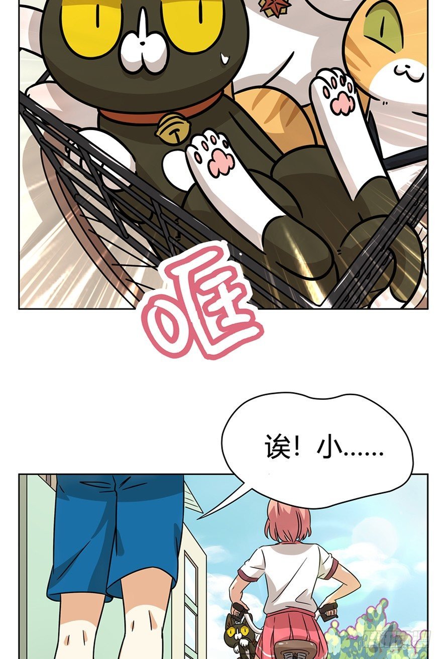 第85爪 黑呦呦出马（下）