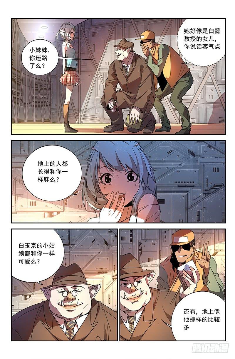 第9话