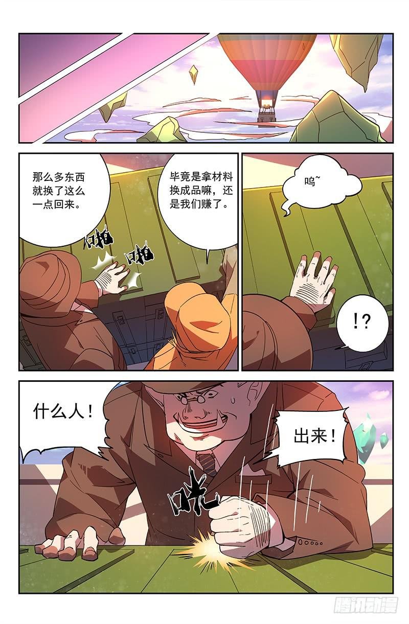 第9话