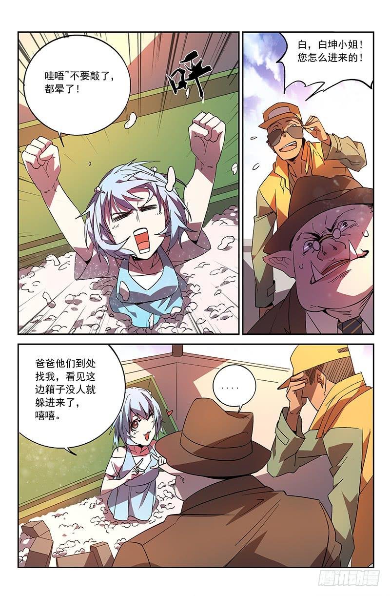 第9话