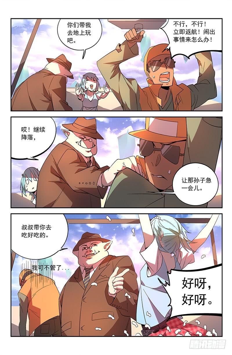 第9话