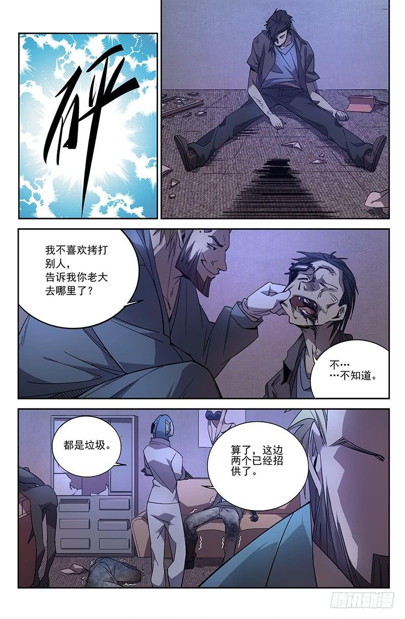第9话