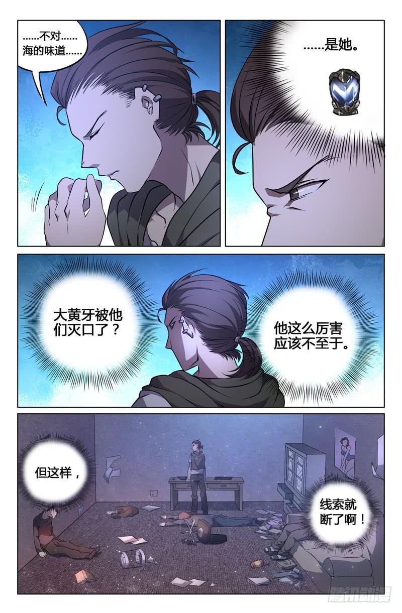 第10话