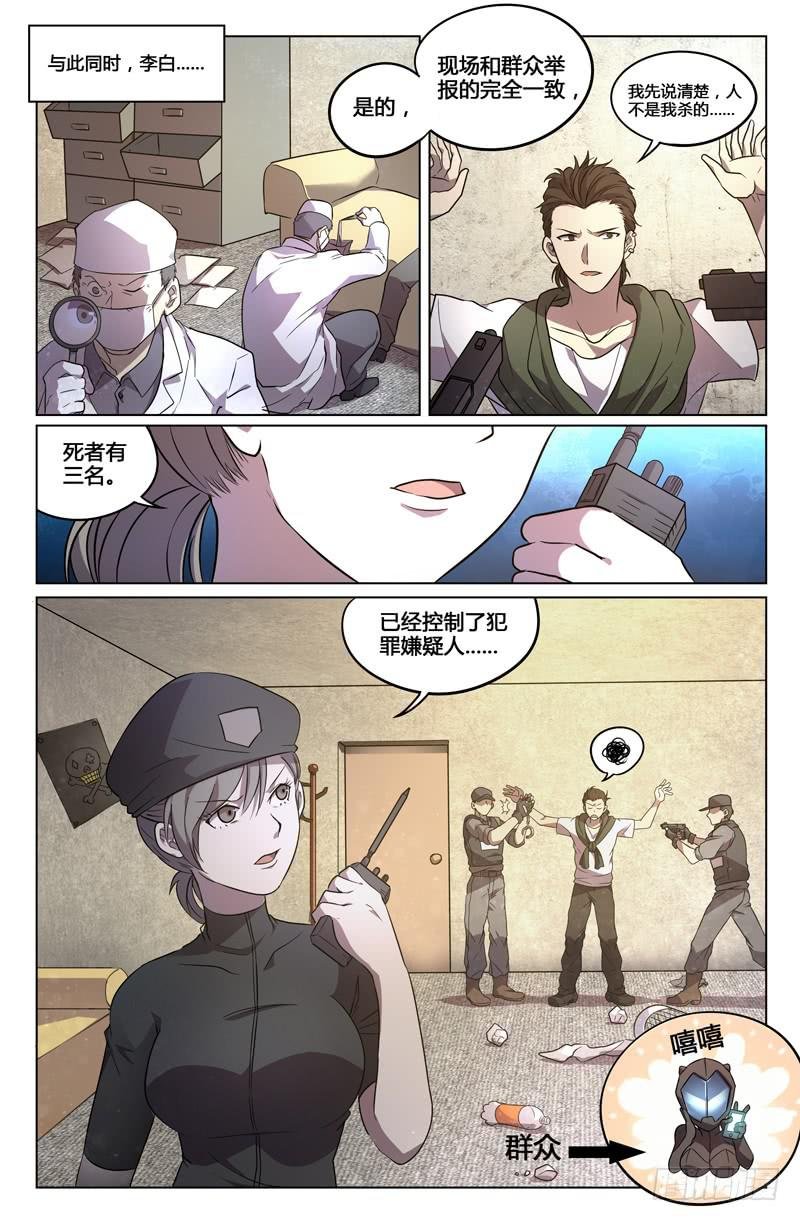 第12话