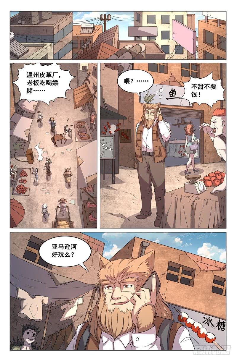 前传