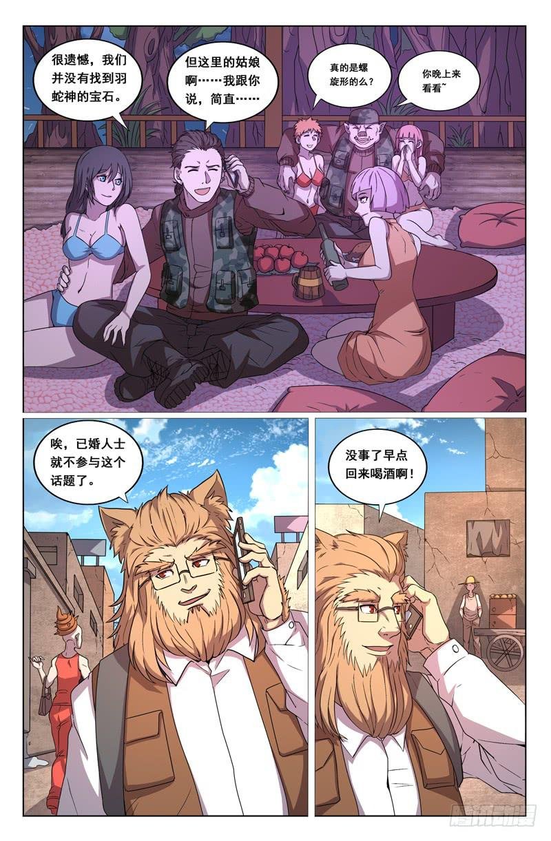 前传
