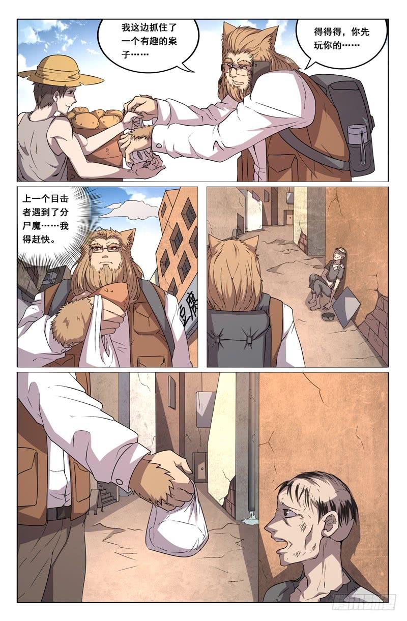 前传