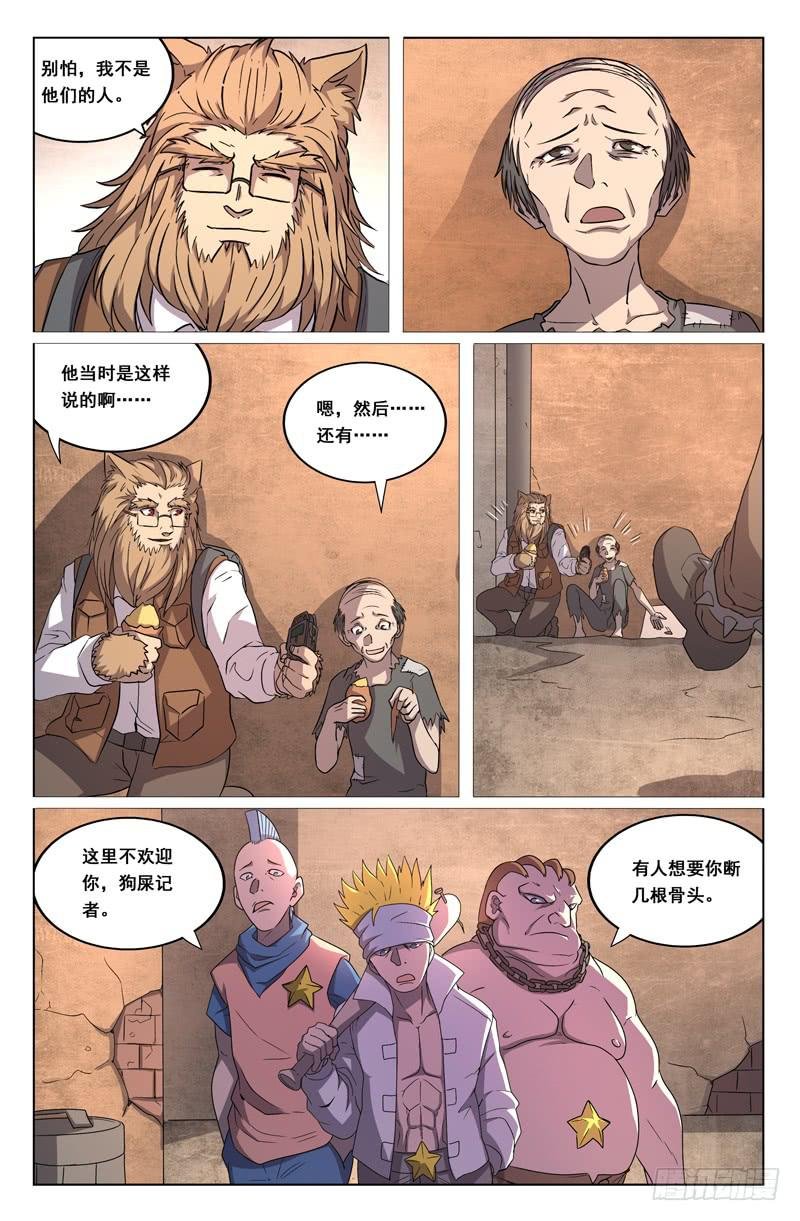 前传