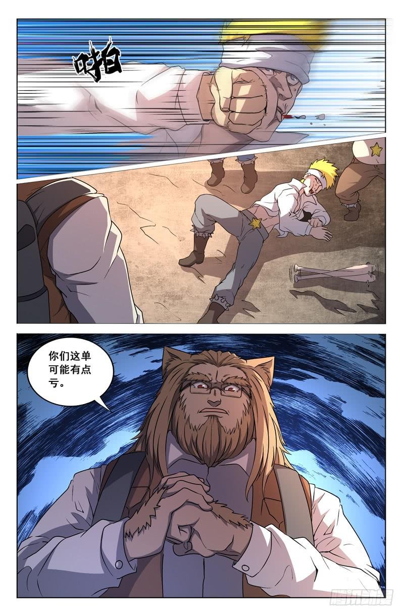 前传