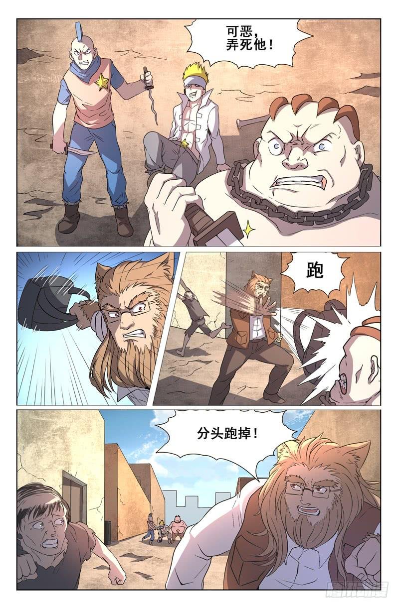 前传