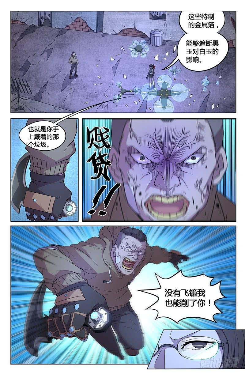 第21话