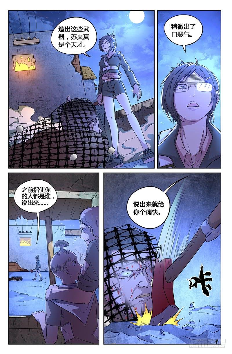 第21话