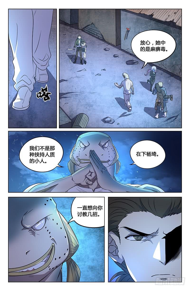 第23话