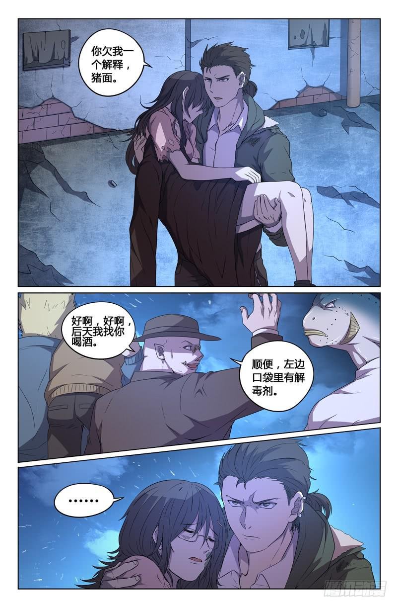 第24话