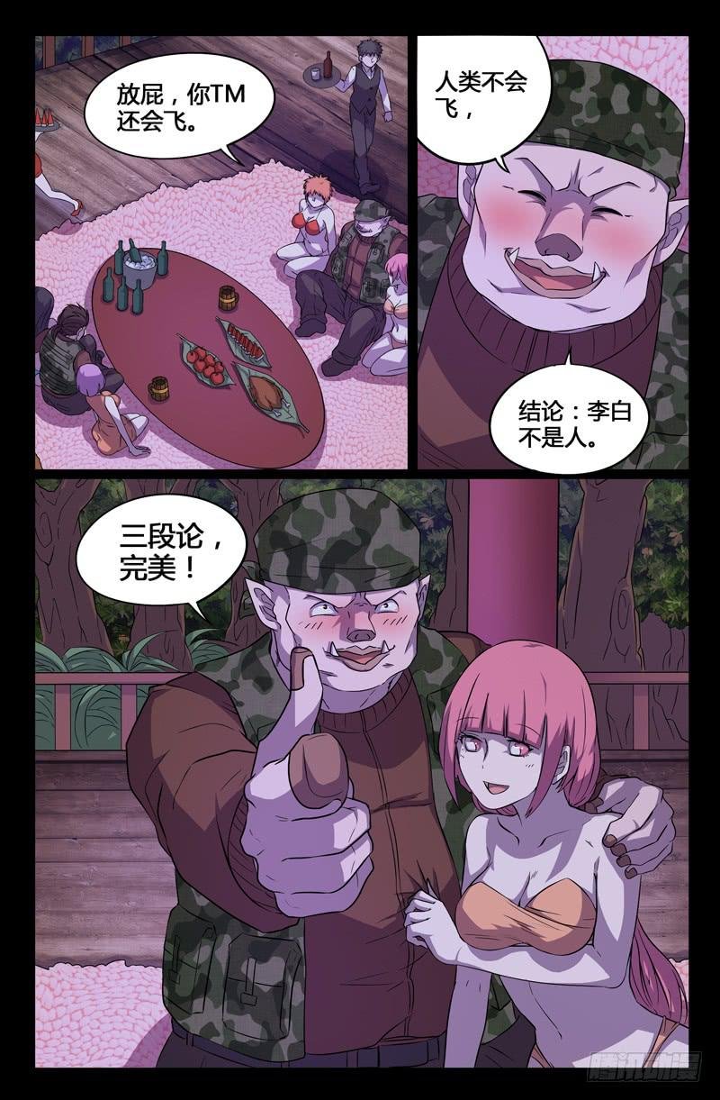 第26话