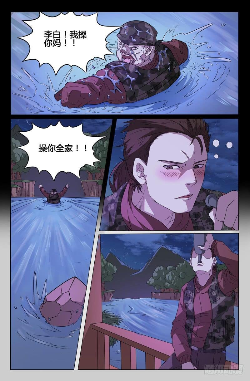 第27话