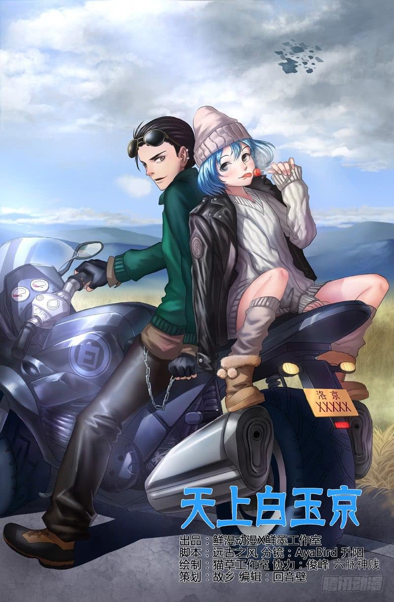 第29话