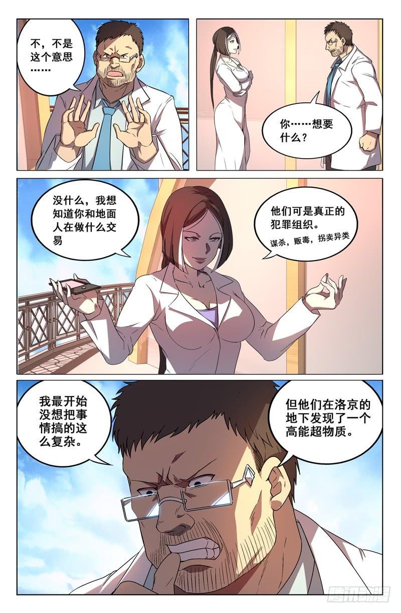 第29话