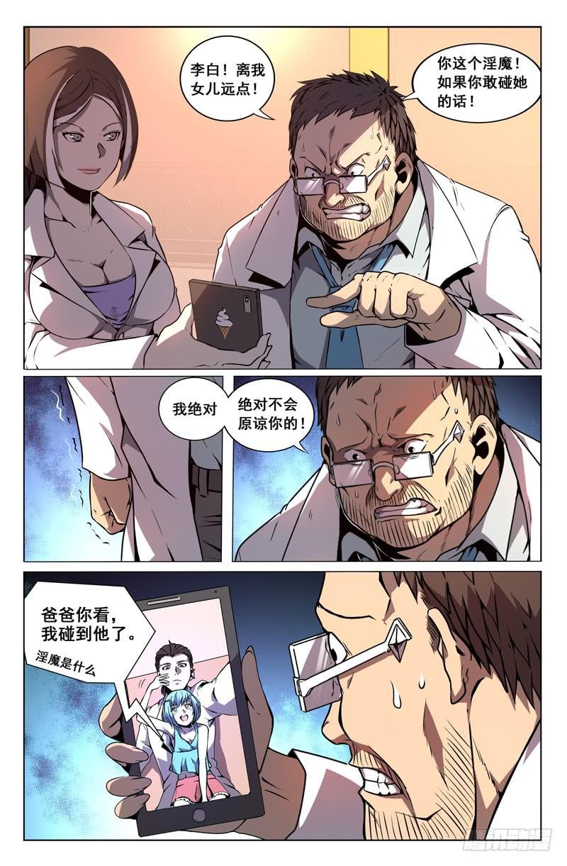 第30话