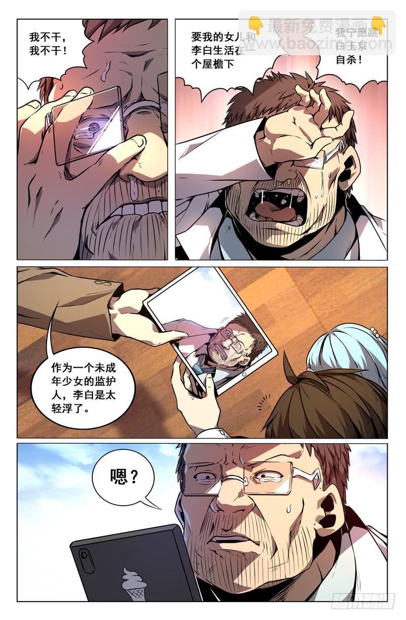 第30话