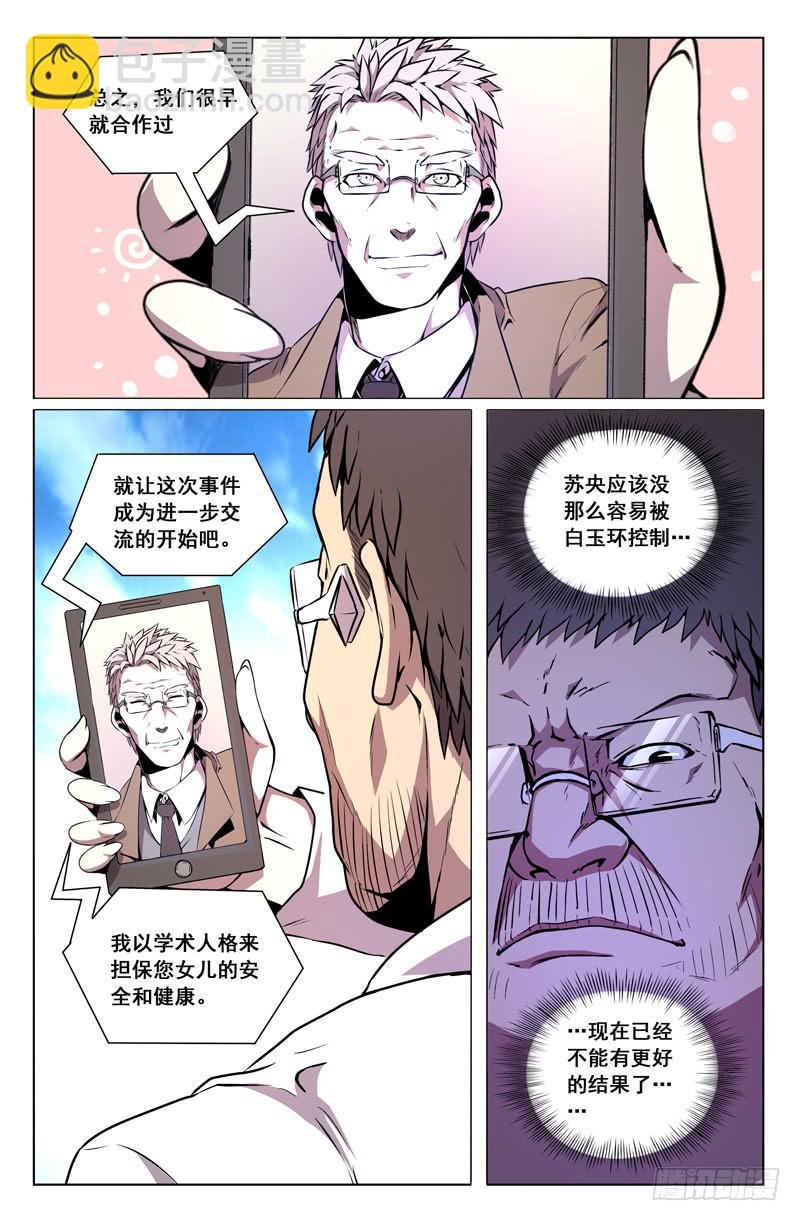 第30话