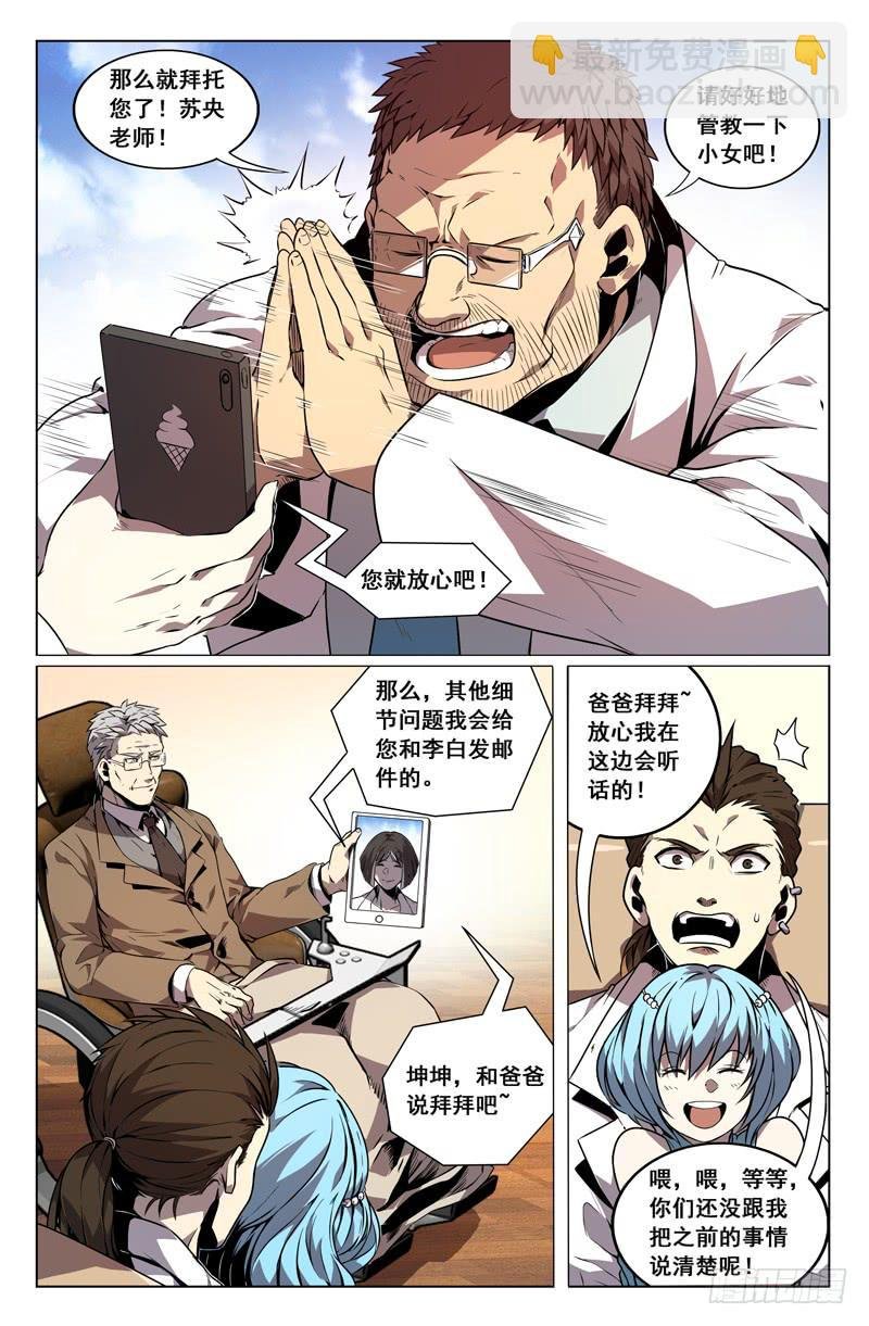 第30话