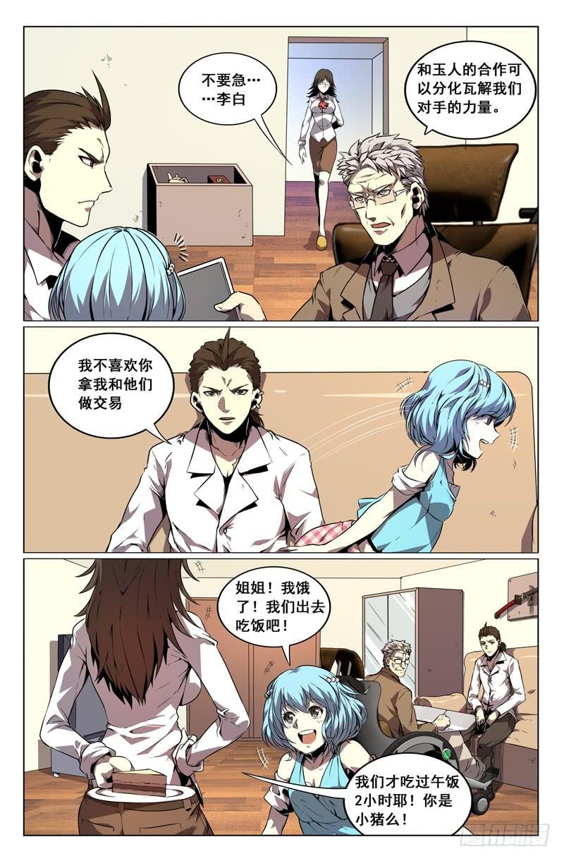 第30话