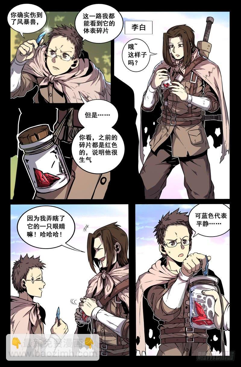 第31话
