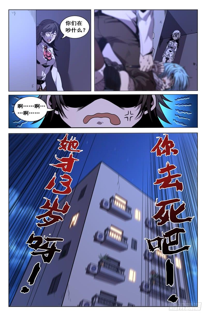 第31话