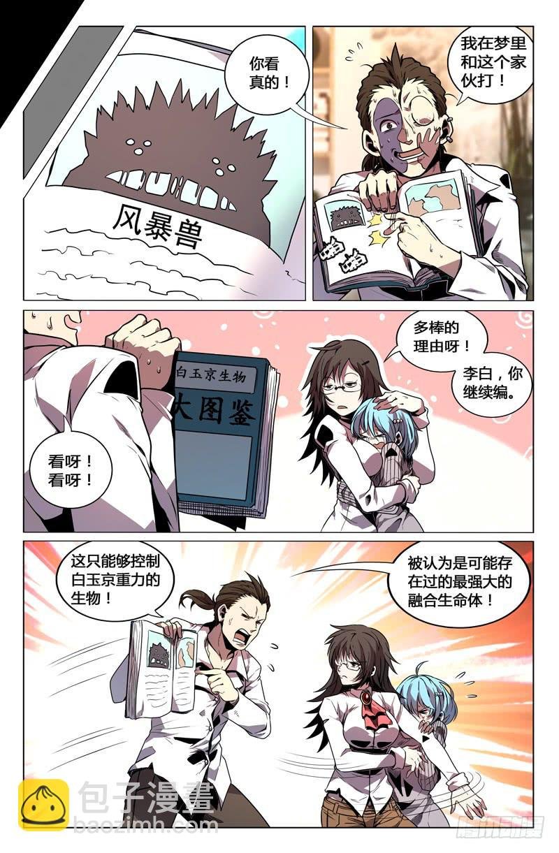 第31话