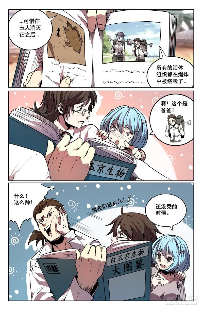 第31话