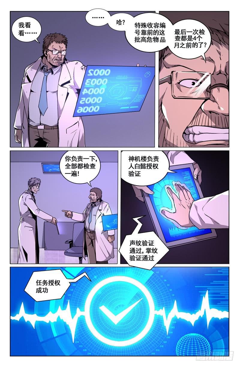 第32话