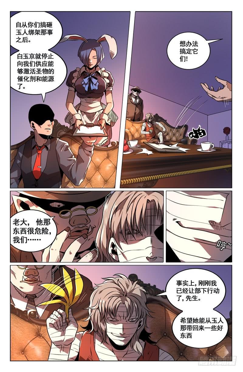 第32话