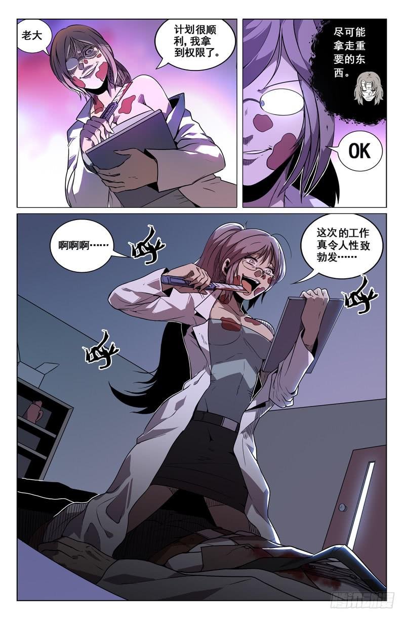 第32话