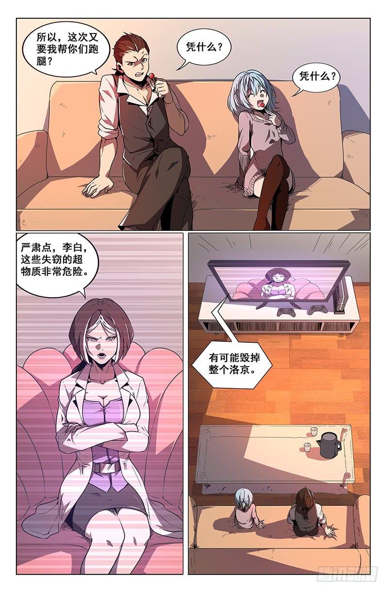 第33话