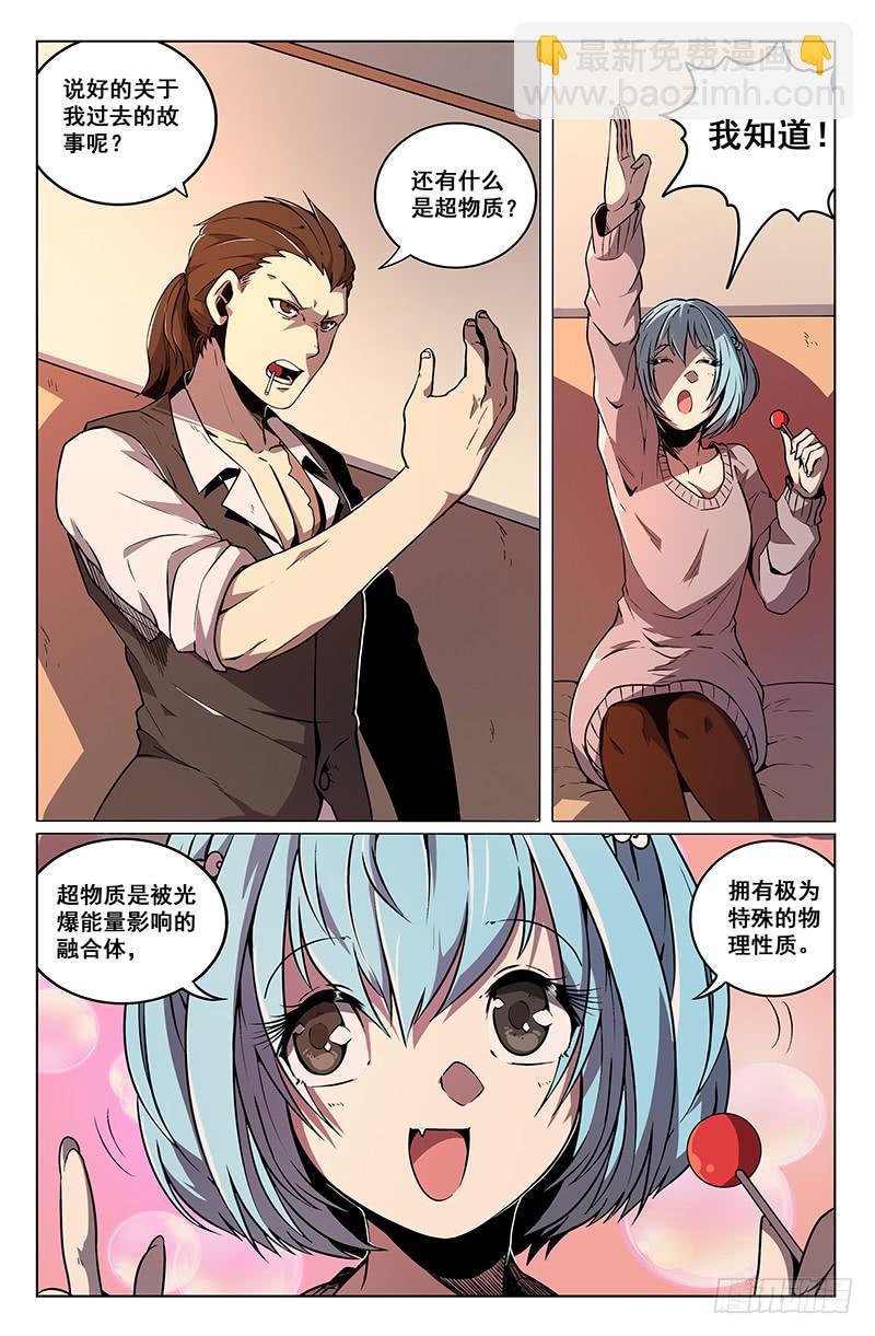 第33话