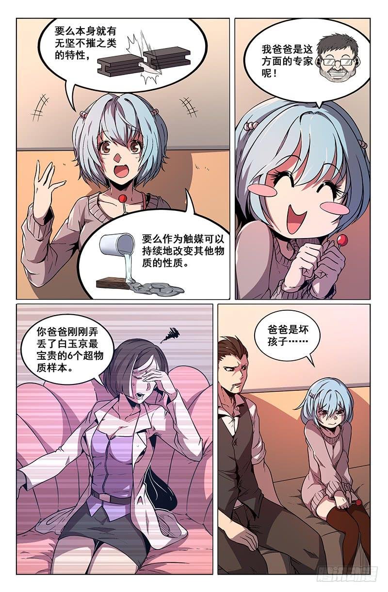 第33话