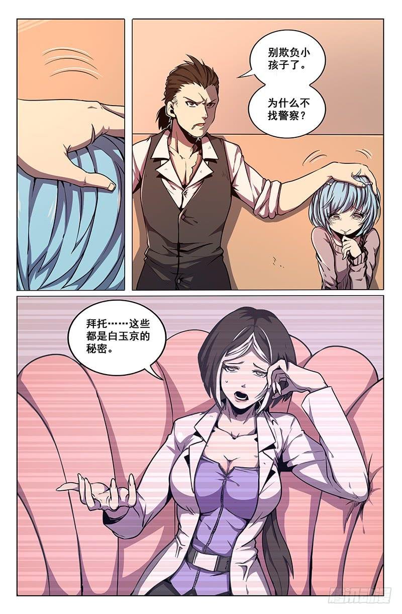 第33话
