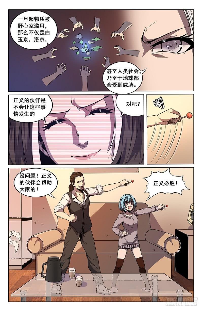 第33话