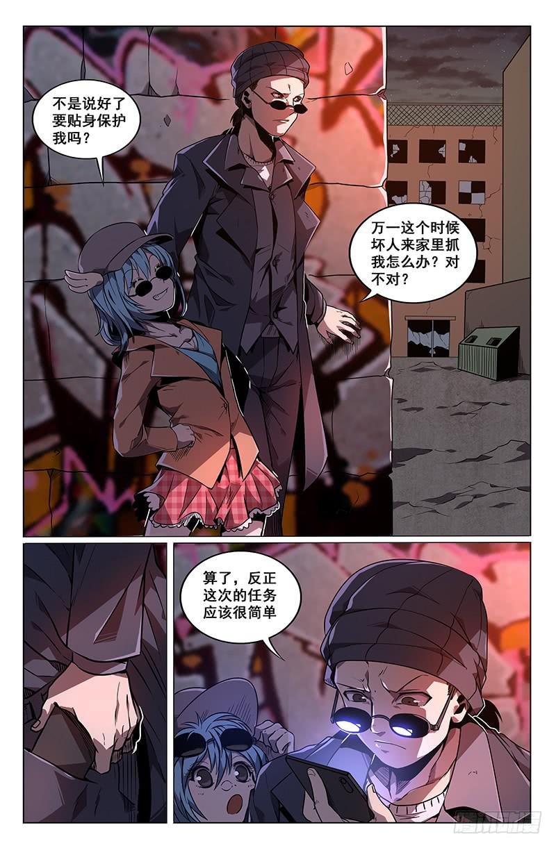 第33话