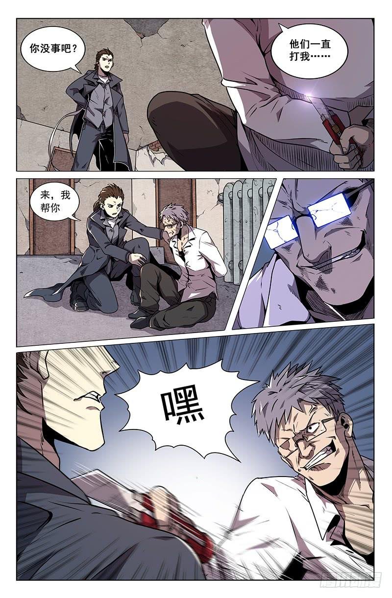 第34话