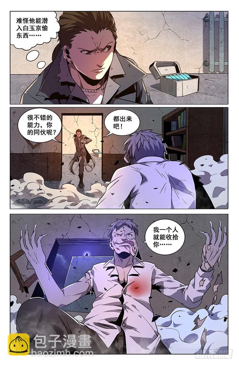 第35话