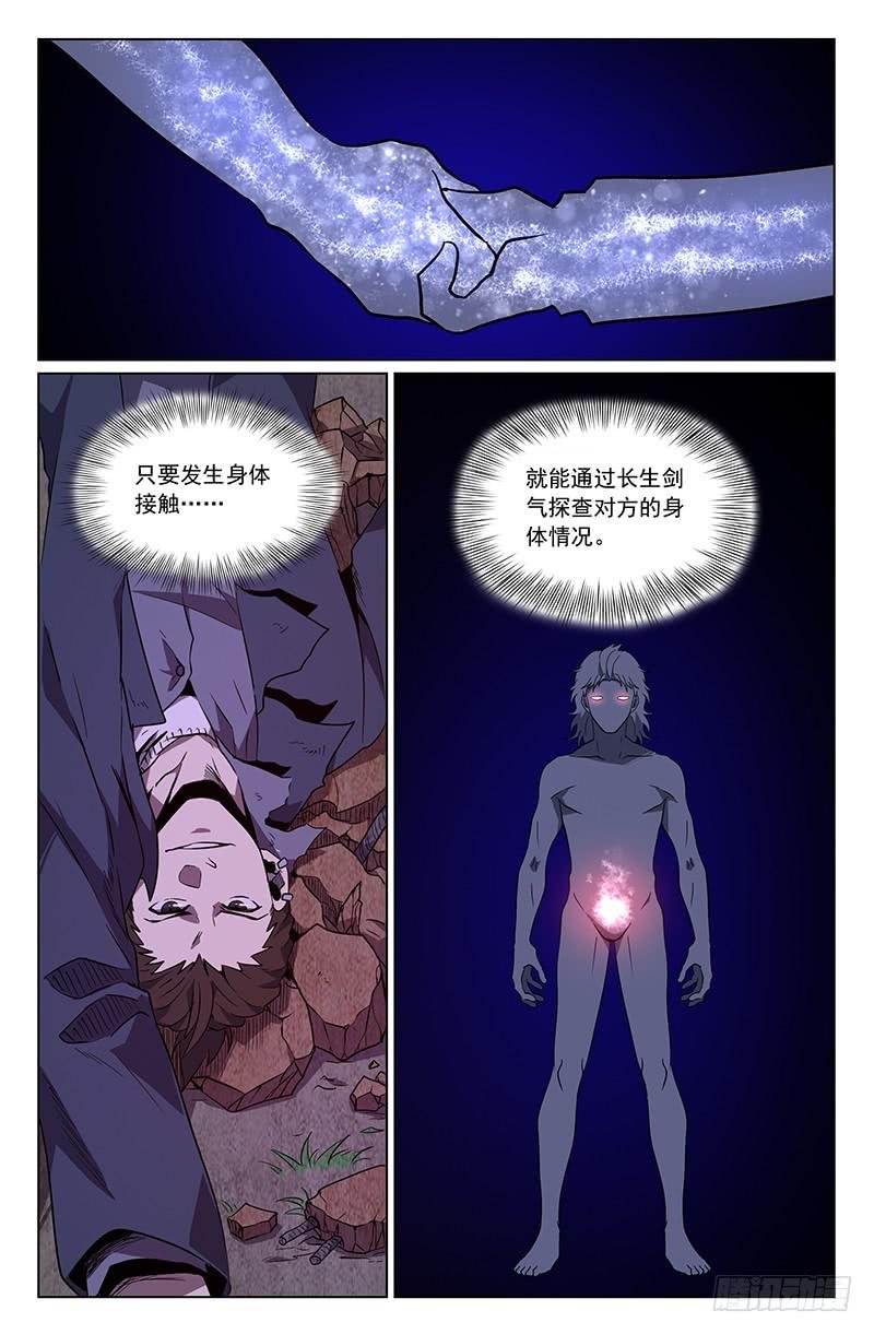 第36话