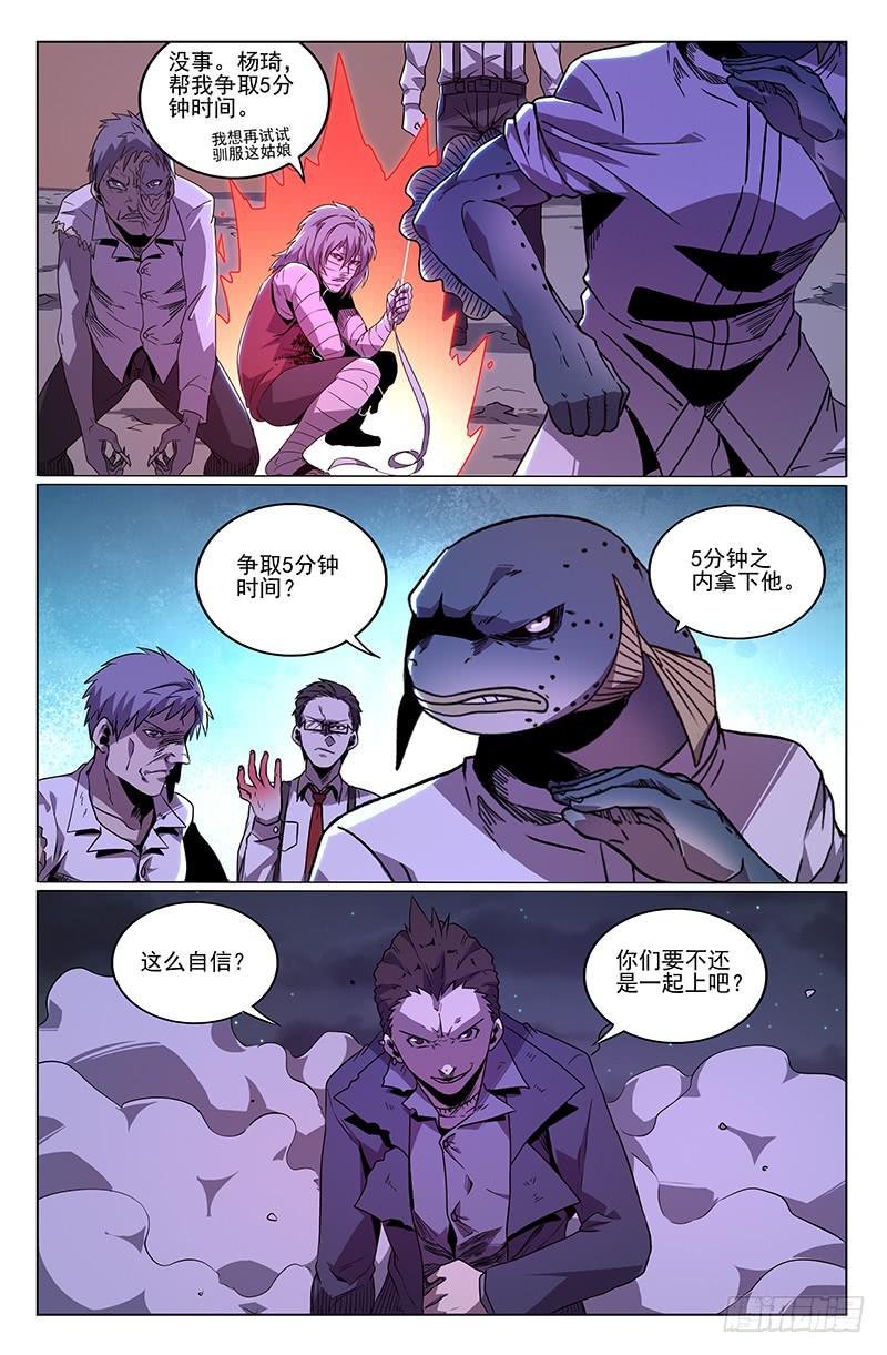 第37话