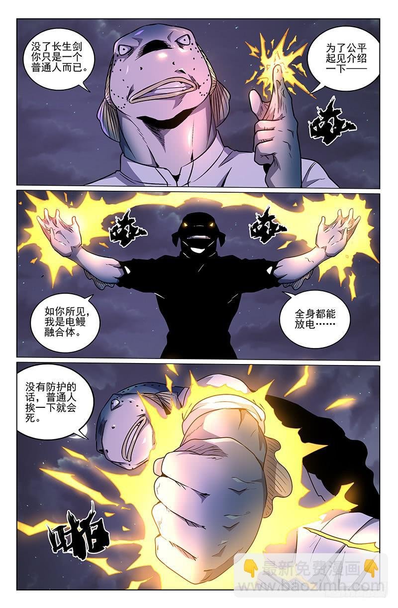 第37话