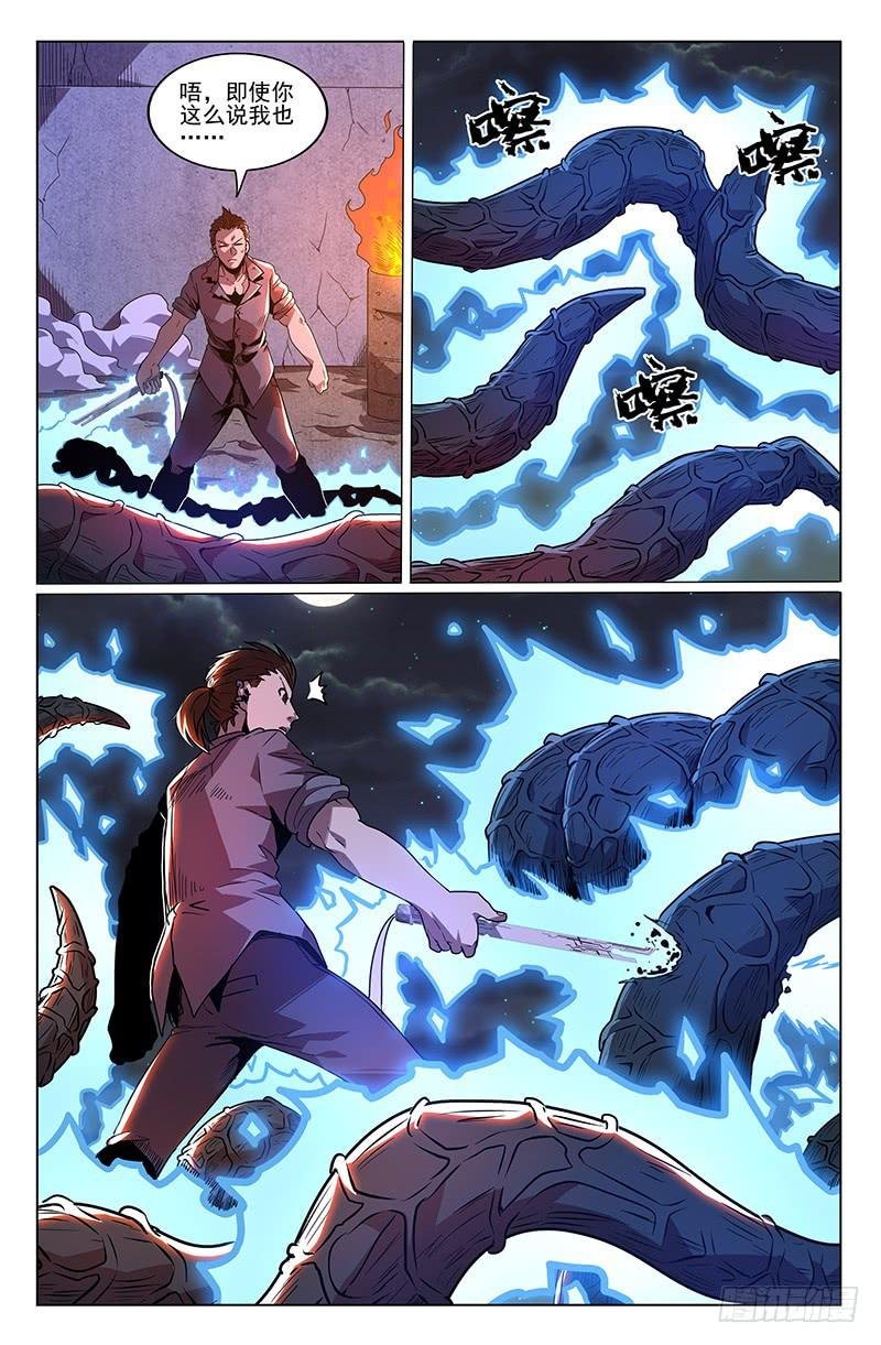 第40话