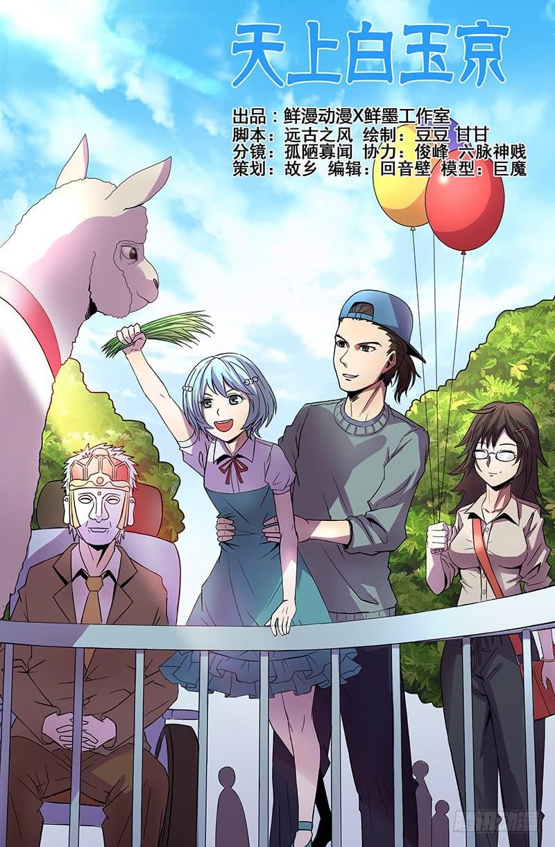 第43话