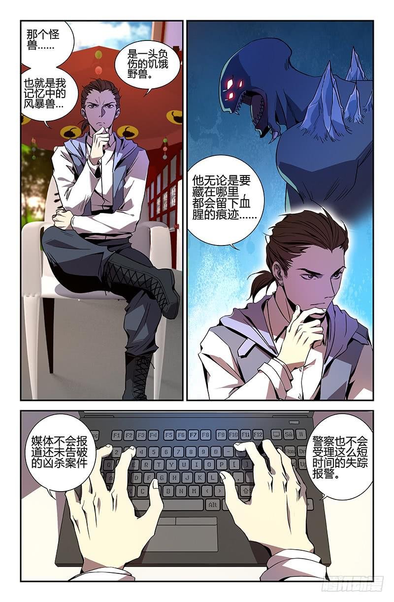 第47话