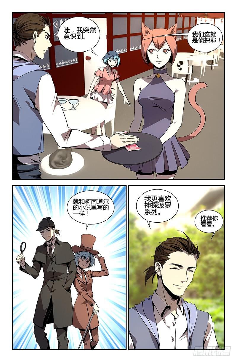 第47话