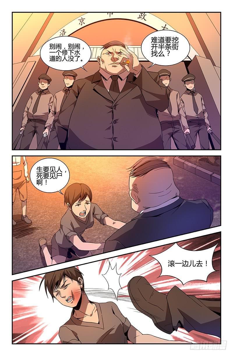 第48话